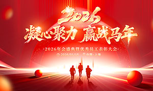 ���ľ���Ӯս����2026��ᱳ��չ��PSD�ز�