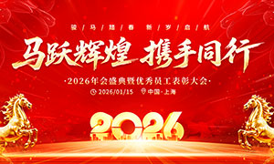 ��Ծ�Ի�Я��ͬ��2026�����̨����չ��