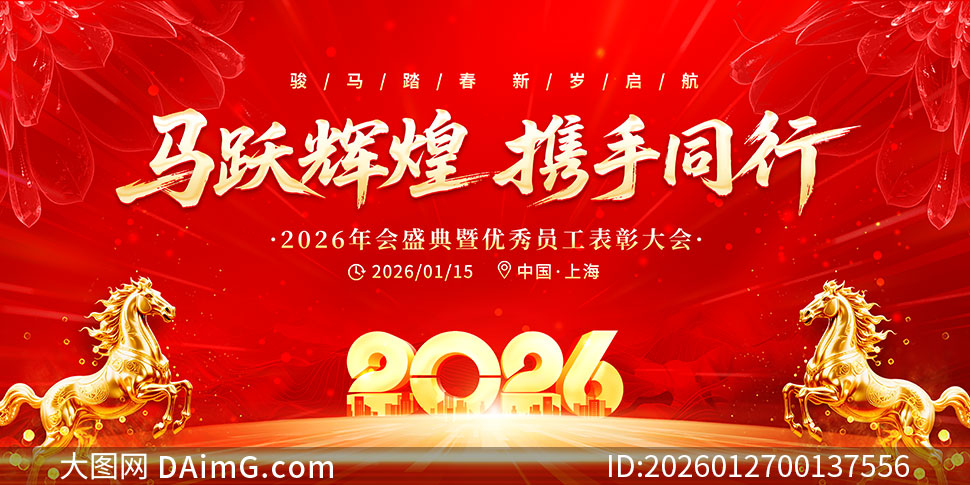 ��Ծ�Ի�Я��ͬ��2026�����̨����չ��