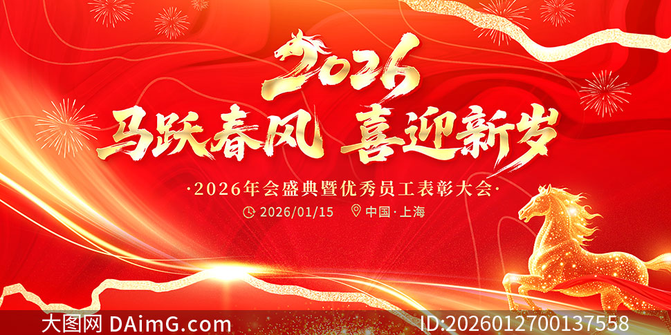 ��Ծ����ϲӭ����2026���չ��PSD�ز�