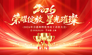 ��ɫ����2026��ҵ���佱������̨����չ��