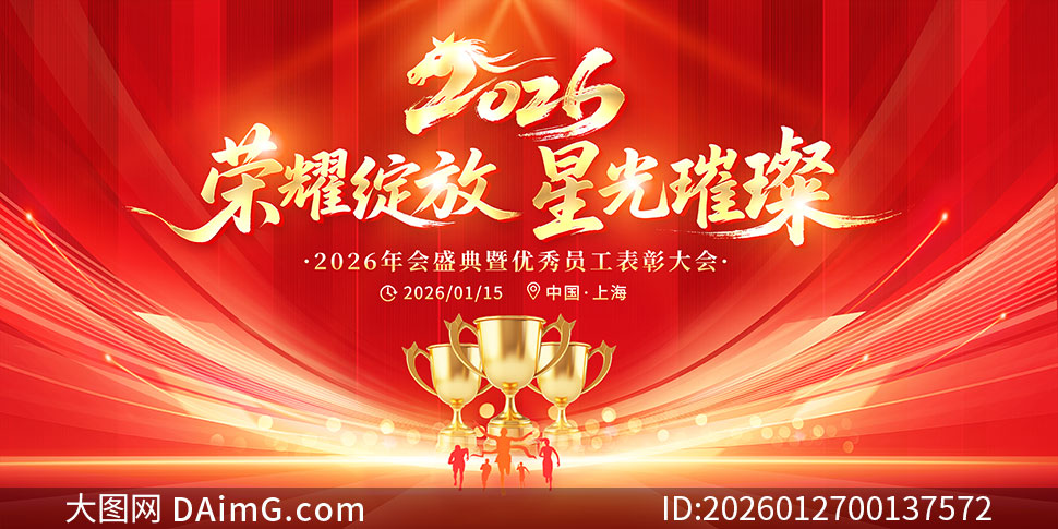 ��ɫ����2026��ҵ���佱������̨����չ��