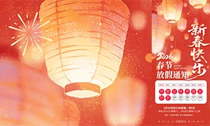 2026���괺�ڷż�֪ͨ�ֻ�����PSDԴ�ļ�