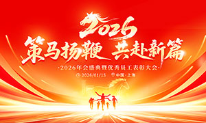 ������޹�����ƪ2026���չ��PSD�ز�