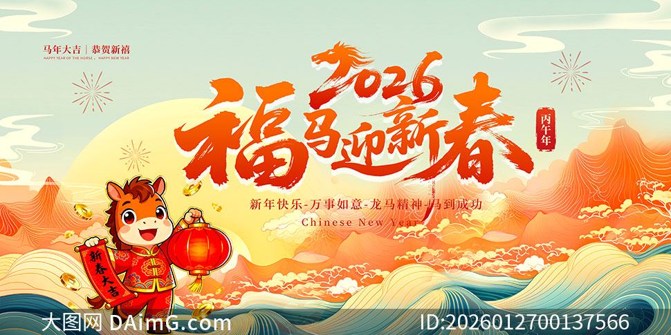 2026���긣��ӭ�´�����չ��PSD�ز�