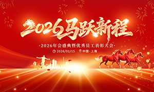 ��ɫ����2026��Ծ�³������̨����չ��