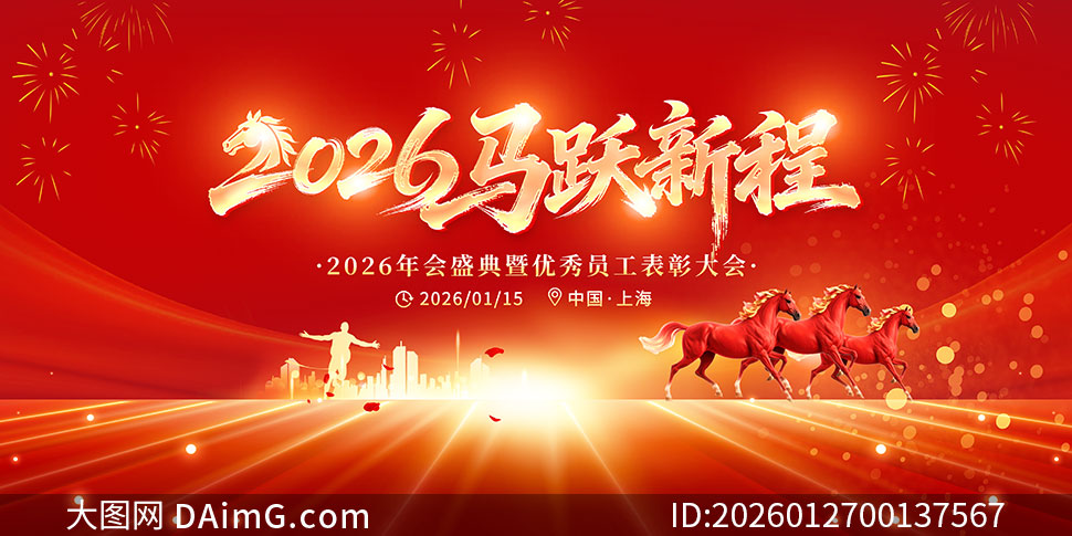 ��ɫ����2026��Ծ�³������̨����չ��