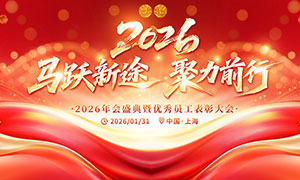 ��Ծ��;����ǰ��2026��ᱳ��չ��PSD�ز�