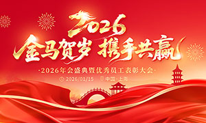 ��������Я�ֹ�Ӯ2026���չ��PSD�ز�