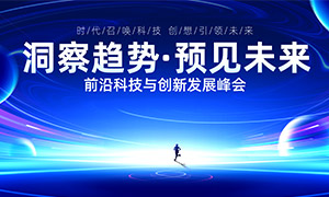 ǰ�ؿƼ��봴�·�չ��ᱳ����PSD�ز�