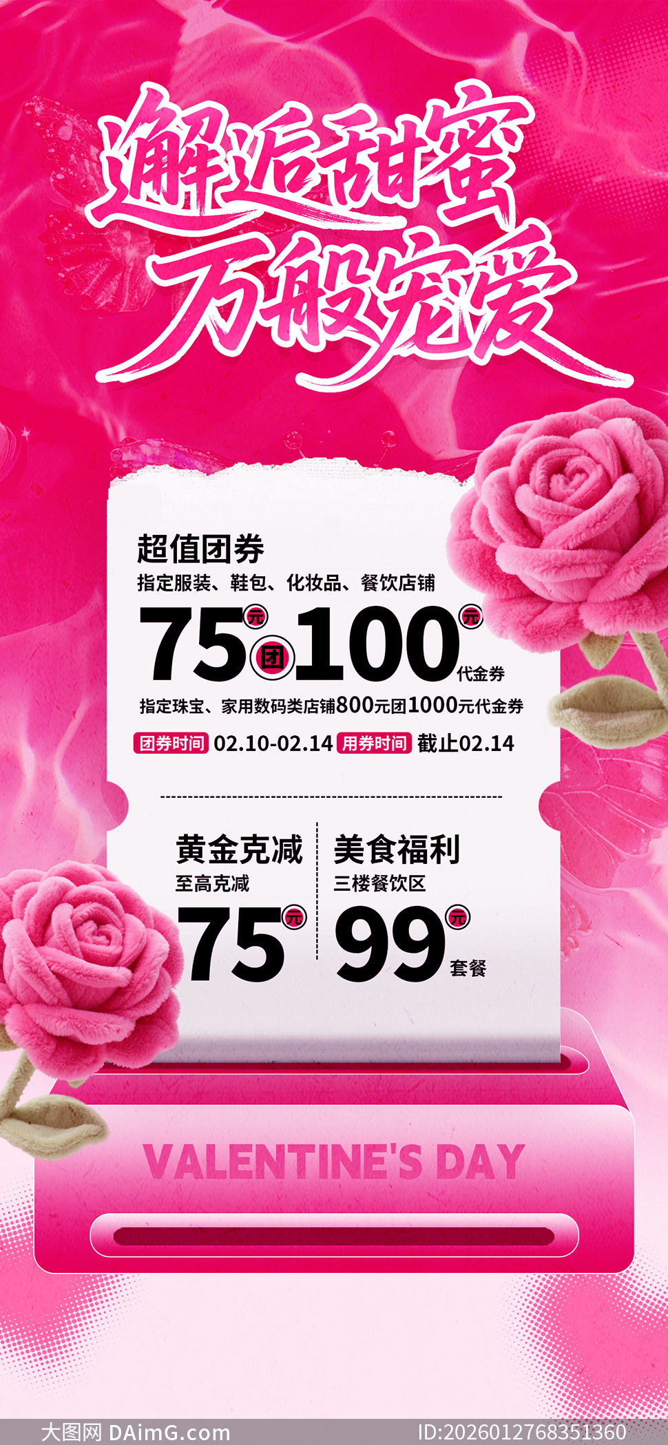 �̳����˽��Ż�ȯ��ֵ�Ź�����PSD�ز�