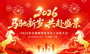 �������깲��ʢ��2026���չ��PSD�ز�