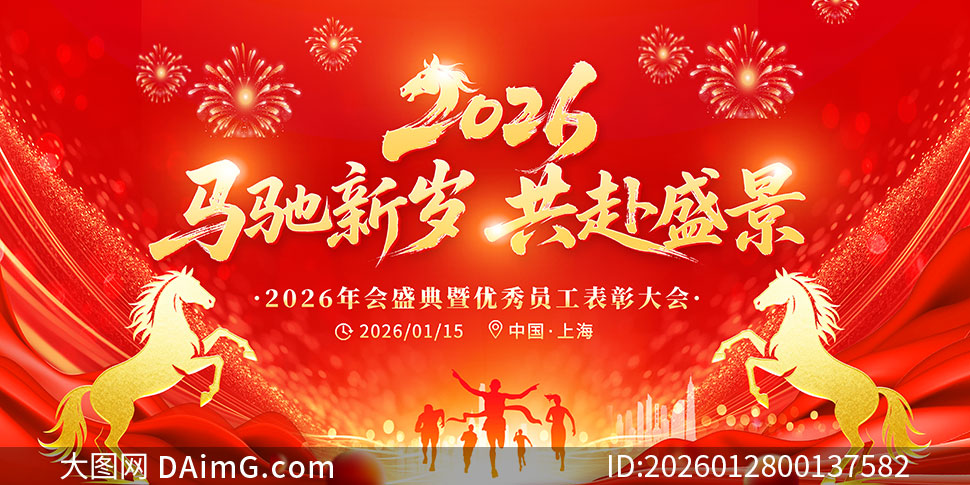 �������깲��ʢ��2026���չ��PSD�ز�