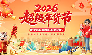 2026���곬������ڴ���չ��PSD�ز�