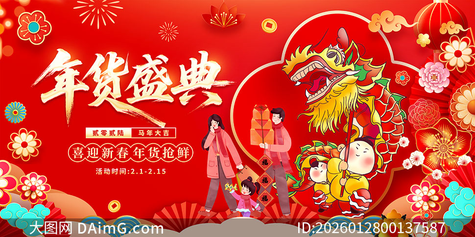 2026�������ʢ������չ��PSD�ز�