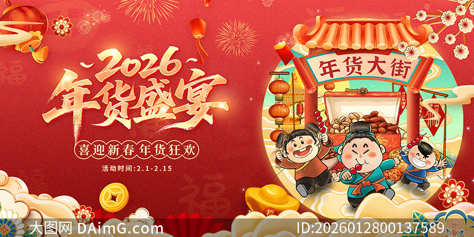 2026�������ʢ��չ��PSD�ز�