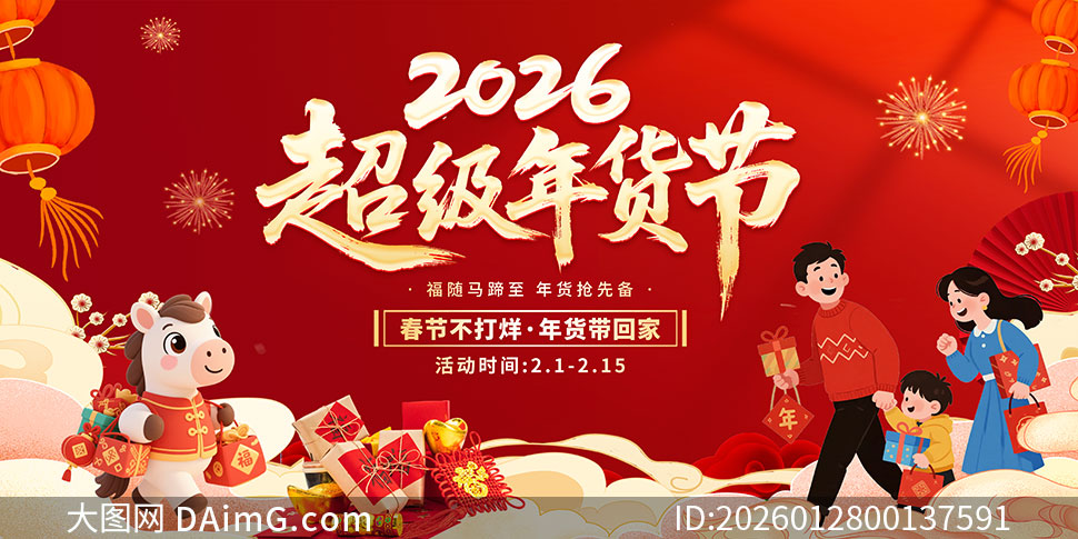 2026���곬������ڴ����չ��PSD�ز�