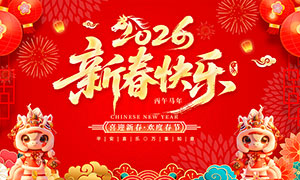 2026�����´���������չ��PSDԴ�ļ�