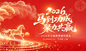 �������ɾ�����Ӯ2026��ᱳ��չ��