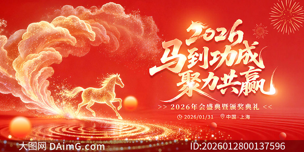 �������ɾ�����Ӯ2026��ᱳ��չ��