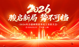 �����¾��Ʋ��ɵ�2026��ᱳ��չ��PSD�ز�