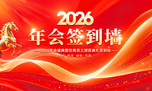 ��ɫ����2026���ǩ��ǽ����չ��PSD�ز�