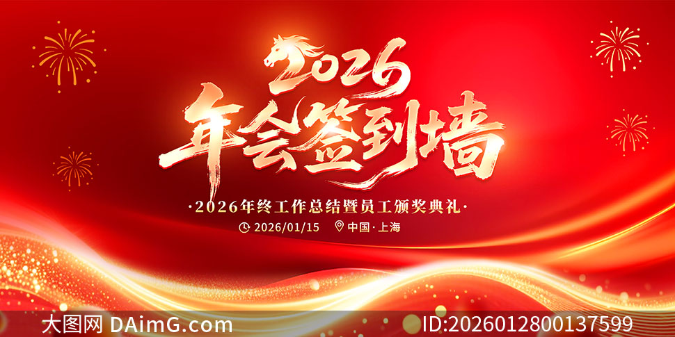 ��ɫ����2026���ʢ��ǩ��������չ��PSD�ز�