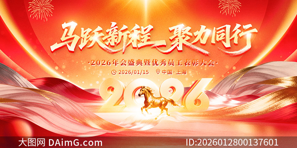 ��Ծ�³̾���ͬ��2026��ᱳ��չ��PSD�ز�