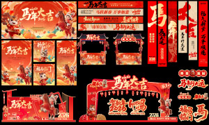 ��ɫϲ�����괺�ڻ���²���ʸ��ͼ