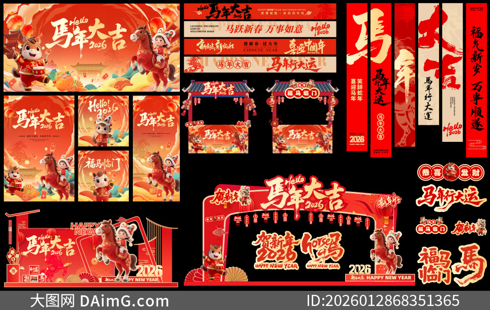 ��ɫϲ�����괺�ڻ���²���ʸ��ͼ