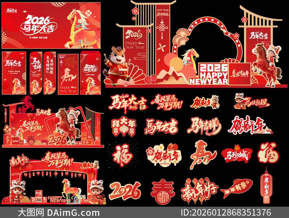 ϲӭ�й����괺��ϲ�����²���ʸ��ͼ