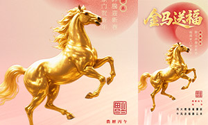 2026ũ���������괴���ֻ�����PSD�ز�