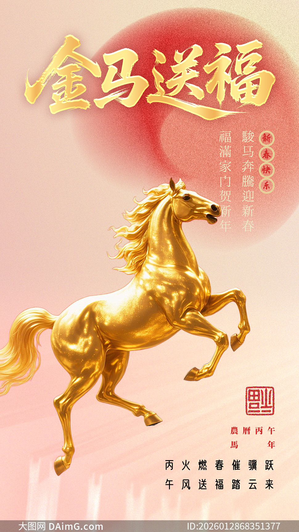 2026ũ���������괴���ֻ�����PSD�ز�