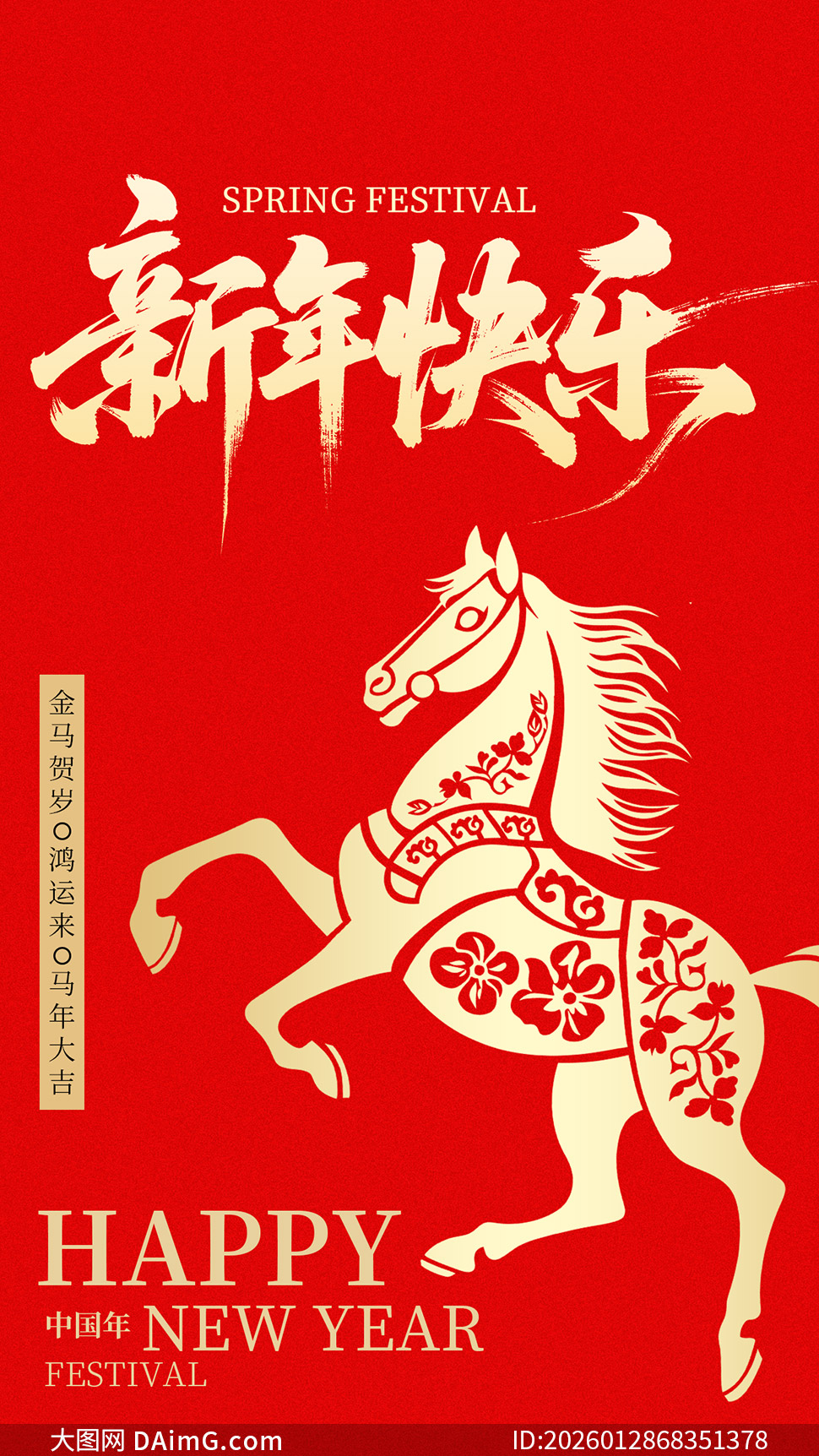 ��ɫ��ֽ��2026���괺�ں���PSD�ز�