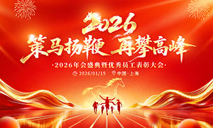 ����������ʸ߷�2026��ᱳ��չ��PSD�ز�