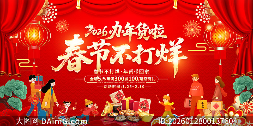 2026���������̳����������չ��PSD�ز�