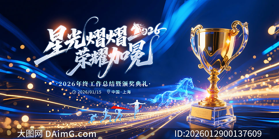 ��ɫʱ��2026���佱���񱳾�չ��PSD�ز�