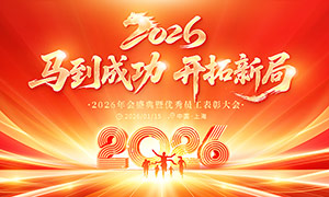 �����ɹ������¾�2026��ᱳ��չ��PSD�ز�