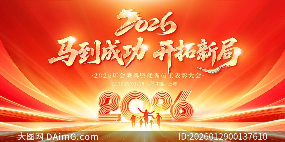 �����ɹ������¾�2026��ᱳ��չ��PSD�ز�