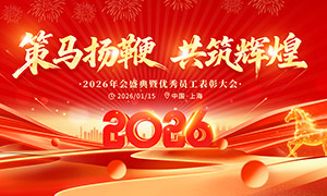 ������޹����Ի�2026��ᱳ��չ��PSD�ز�