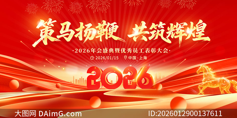 ������޹����Ի�2026��ᱳ��չ��PSD�ز�