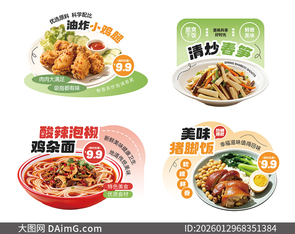 ���������������ŷ�����ʳ���ο��ز�