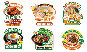 ʯ���跹��ð�˵���ʳ��Ʒ���ο��ز�