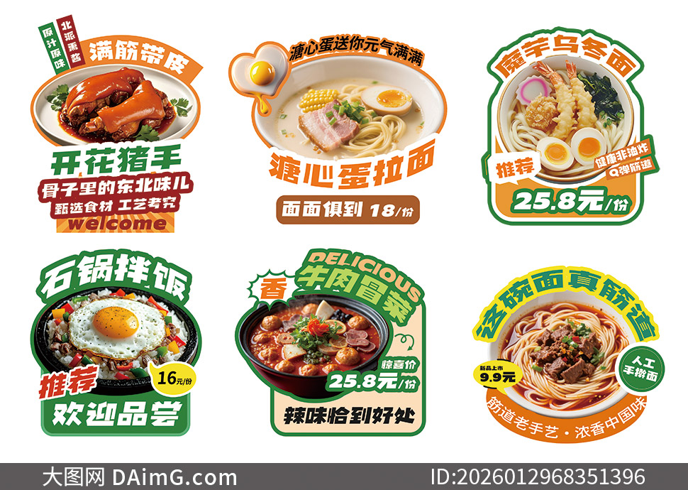 ʯ���跹��ð�˵���ʳ��Ʒ���ο��ز�