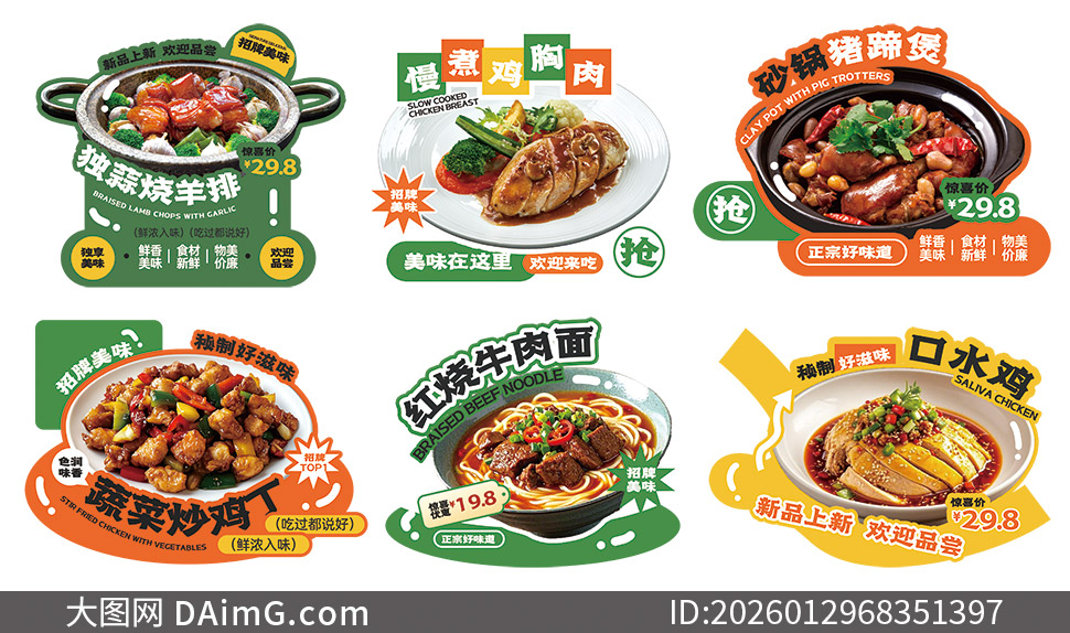 ţ�����������ҵ���ʳ��Ʒ���ο��ز�