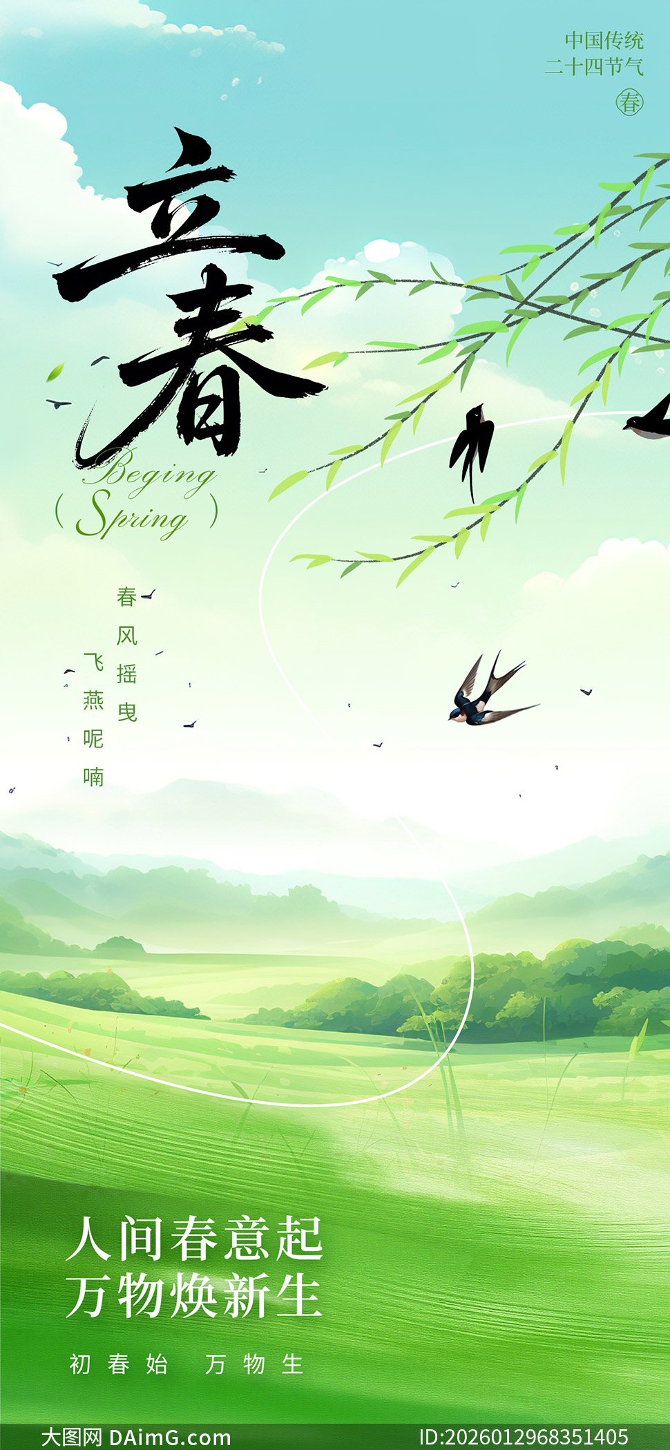 ��ɫ���·�廭�����������������ز�