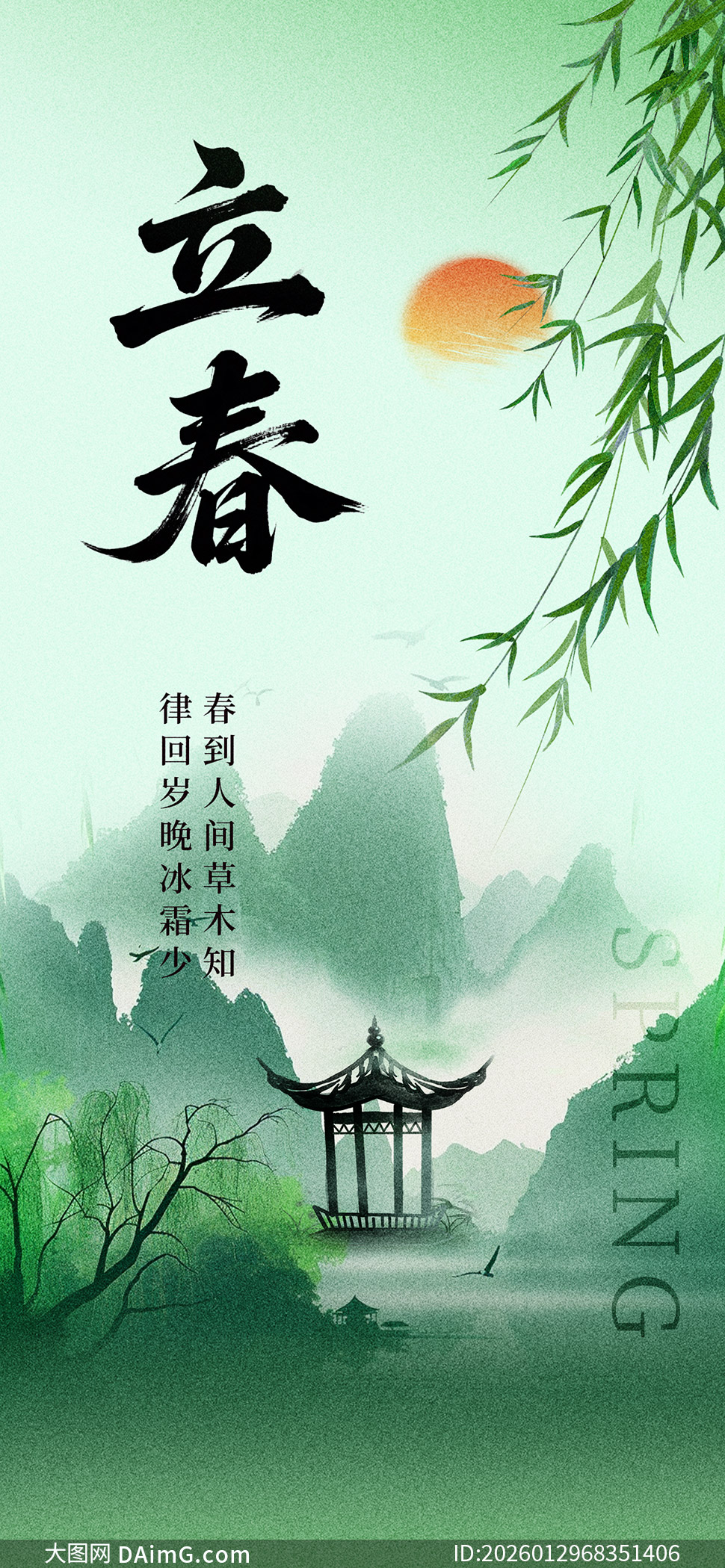 �����й��紴��������������PSD�ز�