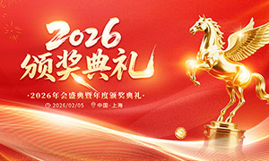 ��ɫ����2026���佱������̨����չ��