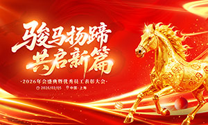 �������㹲����ƪ2026���չ��PSD�ز�