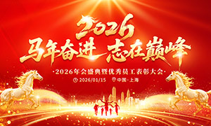 ����ܽ�־���۷�2026��ᱳ��չ��PSD�ز�